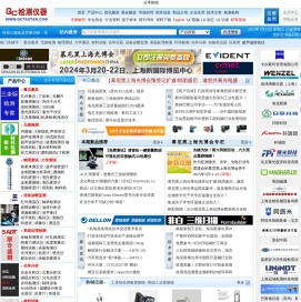 QC检测仪器网