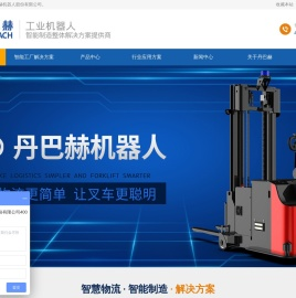 丹巴赫机器人