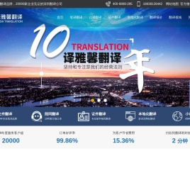 【政府指定】翻译公司,深圳翻译公司,专业翻译公司,【价格】合理