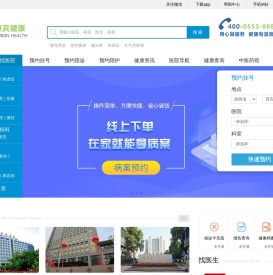 惠宾健康网