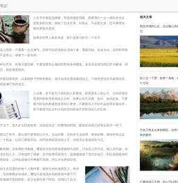 欧普软件园