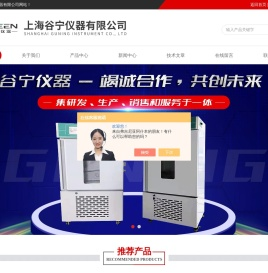 人工气候室