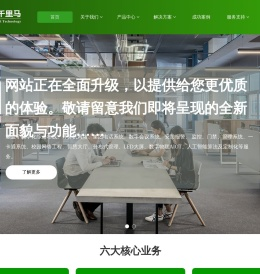 千里马安防
