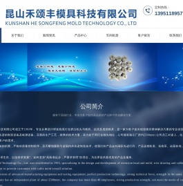 拉丝模具厂