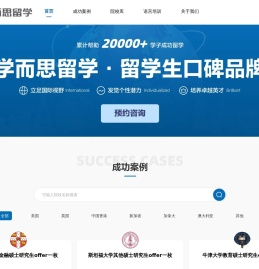学而思留学