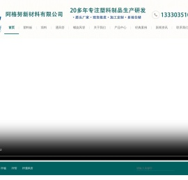 PP管材