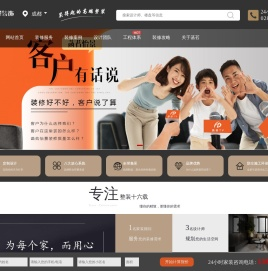 新一代百姓品质整装