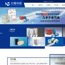 大隆科技官网