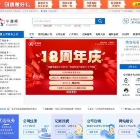 深圳注册公司