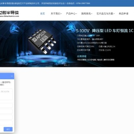 led驱动芯片