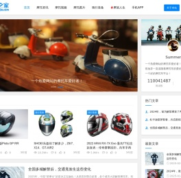 摩托车论坛