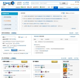 81pan占星