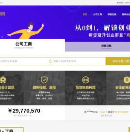 厦门公司注册