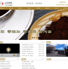 上元灵芝产业示范基地