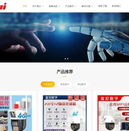 富尼数字