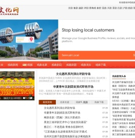 戏曲文化网