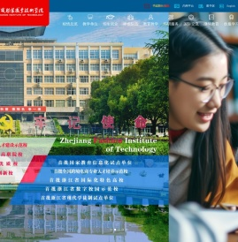 浙江纺织服装职业技术学院