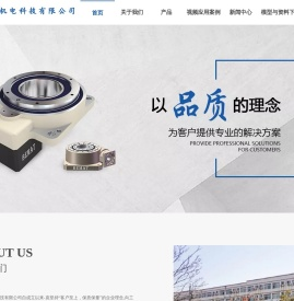 上海昶蒂机电科技有限公司官网