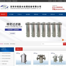 锐星紫外线杀菌器