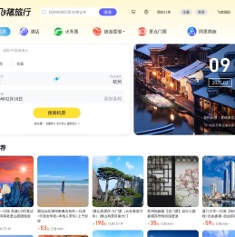 飞机票查询