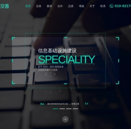 智慧社区管理系统