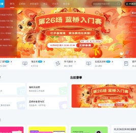 蓝桥