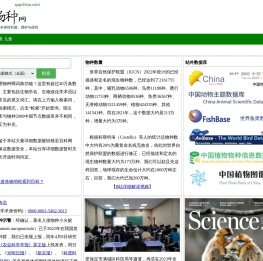 物种网
