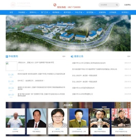四川省仪陇中学校
