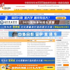 艺考网