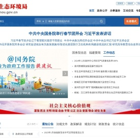 泉州市生态环境局