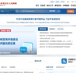 洛江区人民政府