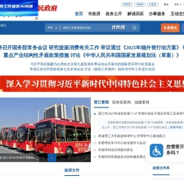 晋江市人民政府
