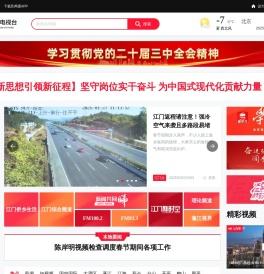 江门广播电视台