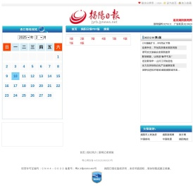 揭阳日报社