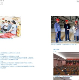 山东省新泰市纪律检查委员会