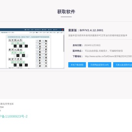 易字帖练字软件
