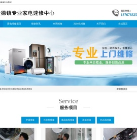 景德镇空调维修