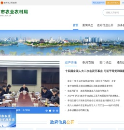 泰州市农业农村局