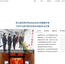 中国·汤阴