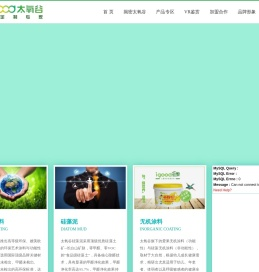 太氧谷