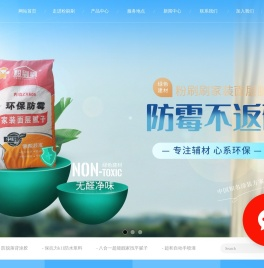 浙江粉刷刷官网