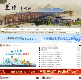 兰州市情网