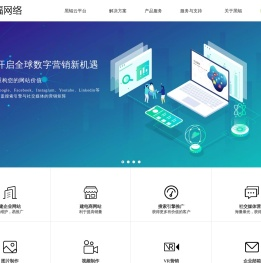 外贸网站建设