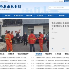淮北市林业局