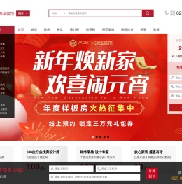 江苏锦华建筑装饰设计工程股份有限公司