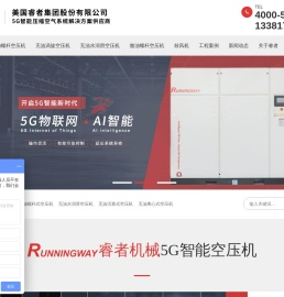 无油空压机