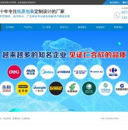 海运纸箱