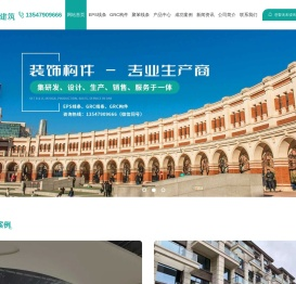 GRC构件
