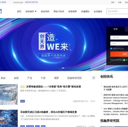 投融界｜国内专业的一站式创业服务平台