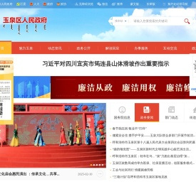 内蒙古呼和浩特市玉泉区政府